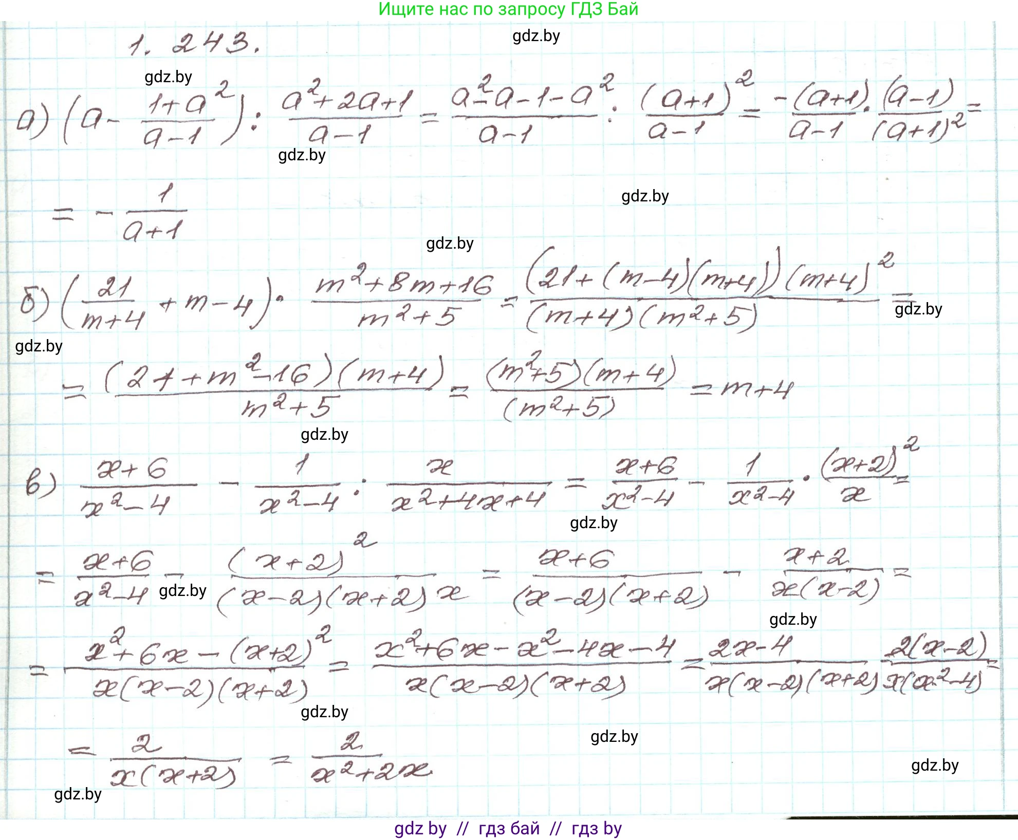 Алгебра, 9 класс Учебник, авторы: Арефьева Ирина Глебовна, Пирютко Ольга Николаевна, издательство Народная асвета, Минск, 2019, голубого цвета, страница 68, номер 1.243, Решение