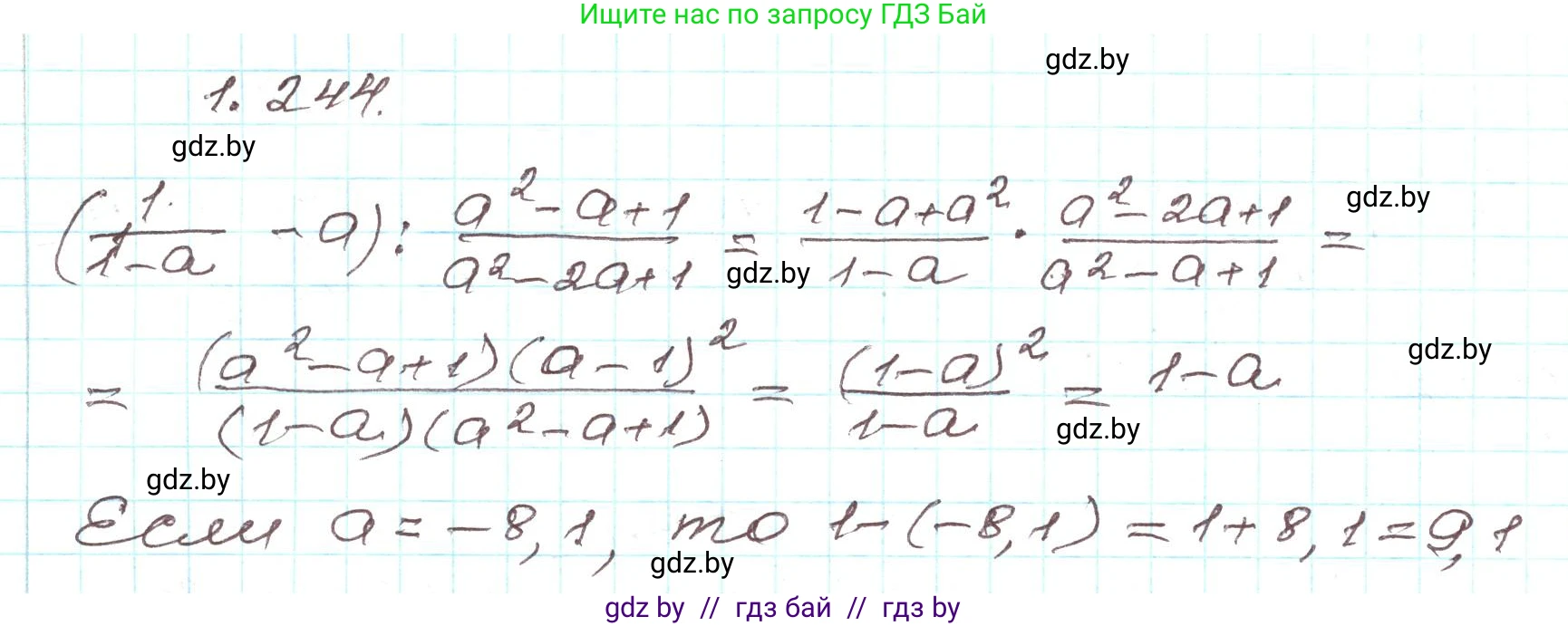 Алгебра, 9 класс Учебник, авторы: Арефьева Ирина Глебовна, Пирютко Ольга Николаевна, издательство Народная асвета, Минск, 2019, голубого цвета, страница 69, номер 1.244, Решение
