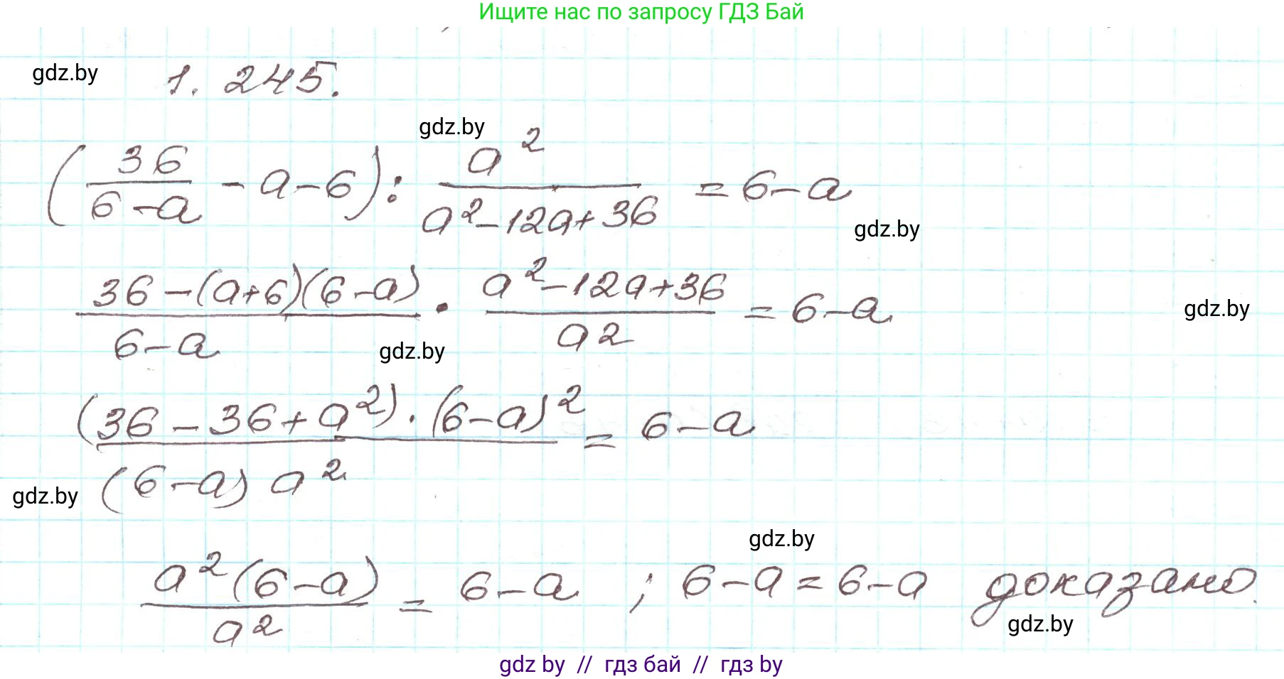 Алгебра, 9 класс Учебник, авторы: Арефьева Ирина Глебовна, Пирютко Ольга Николаевна, издательство Народная асвета, Минск, 2019, голубого цвета, страница 69, номер 1.245, Решение