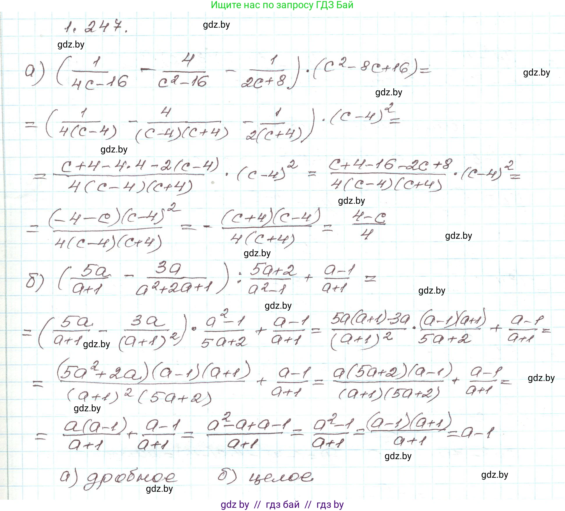 Алгебра, 9 класс Учебник, авторы: Арефьева Ирина Глебовна, Пирютко Ольга Николаевна, издательство Народная асвета, Минск, 2019, голубого цвета, страница 69, номер 1.247, Решение
