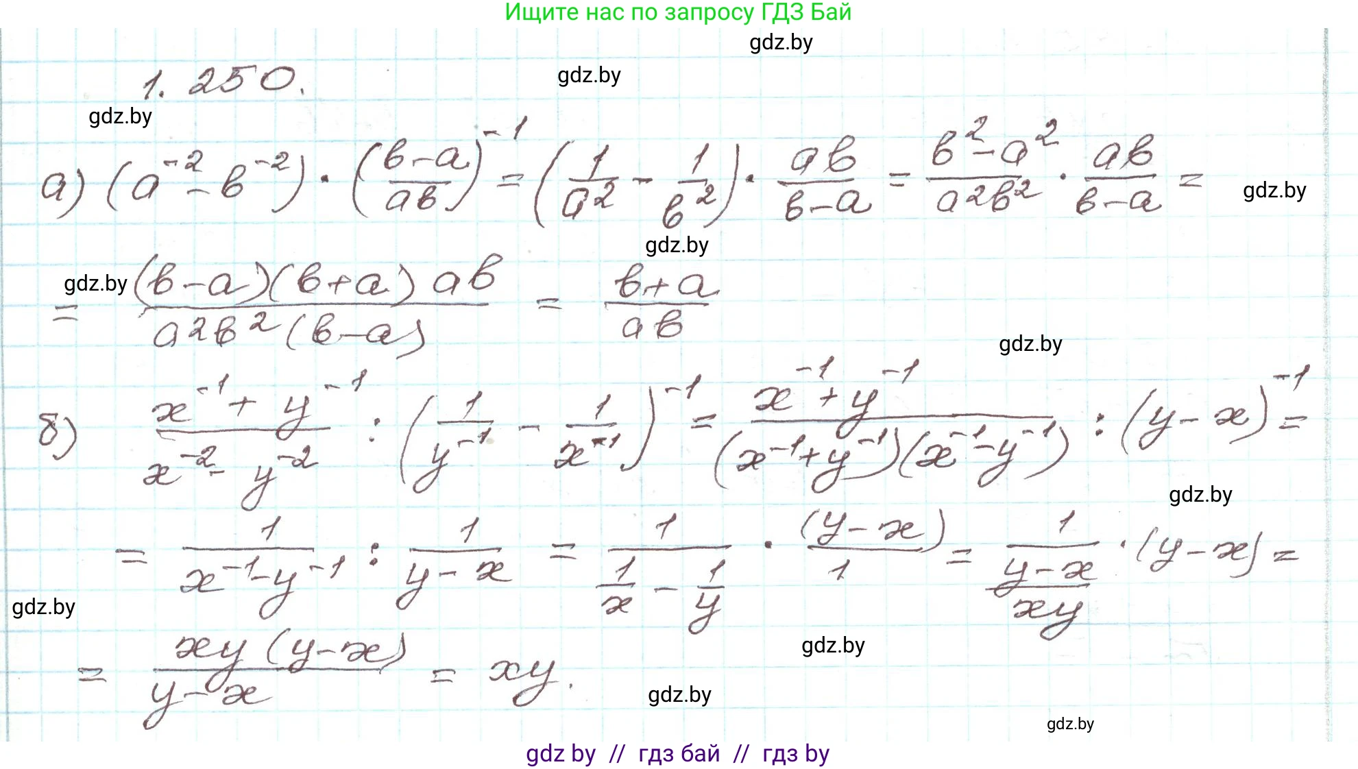 Алгебра, 9 класс Учебник, авторы: Арефьева Ирина Глебовна, Пирютко Ольга Николаевна, издательство Народная асвета, Минск, 2019, голубого цвета, страница 69, номер 1.250, Решение