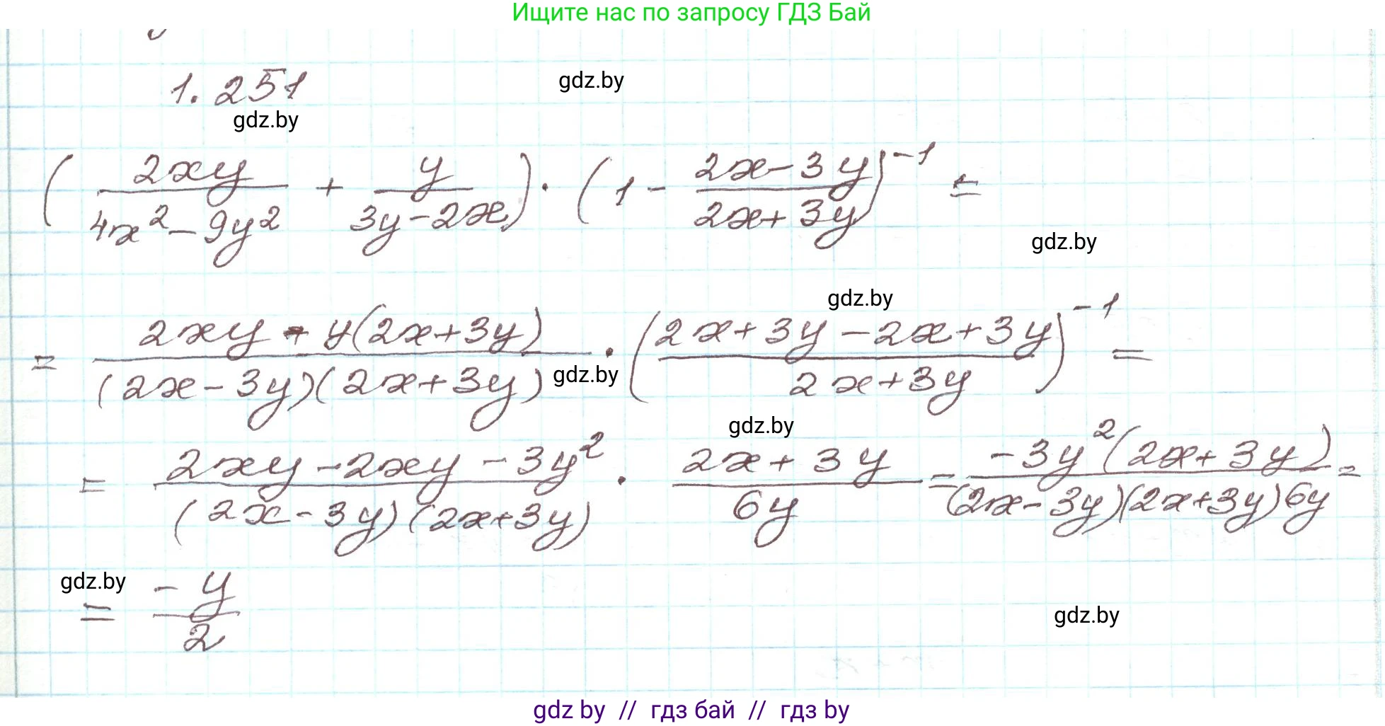 Алгебра, 9 класс Учебник, авторы: Арефьева Ирина Глебовна, Пирютко Ольга Николаевна, издательство Народная асвета, Минск, 2019, голубого цвета, страница 69, номер 1.251, Решение