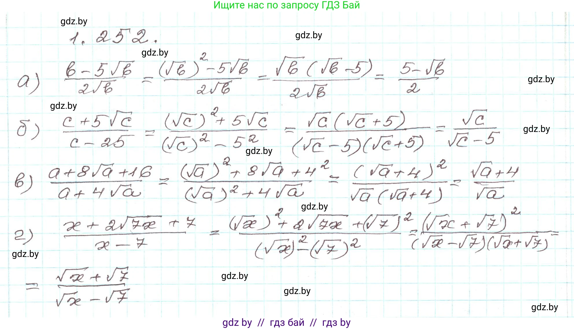 Алгебра, 9 класс Учебник, авторы: Арефьева Ирина Глебовна, Пирютко Ольга Николаевна, издательство Народная асвета, Минск, 2019, голубого цвета, страница 70, номер 1.252, Решение