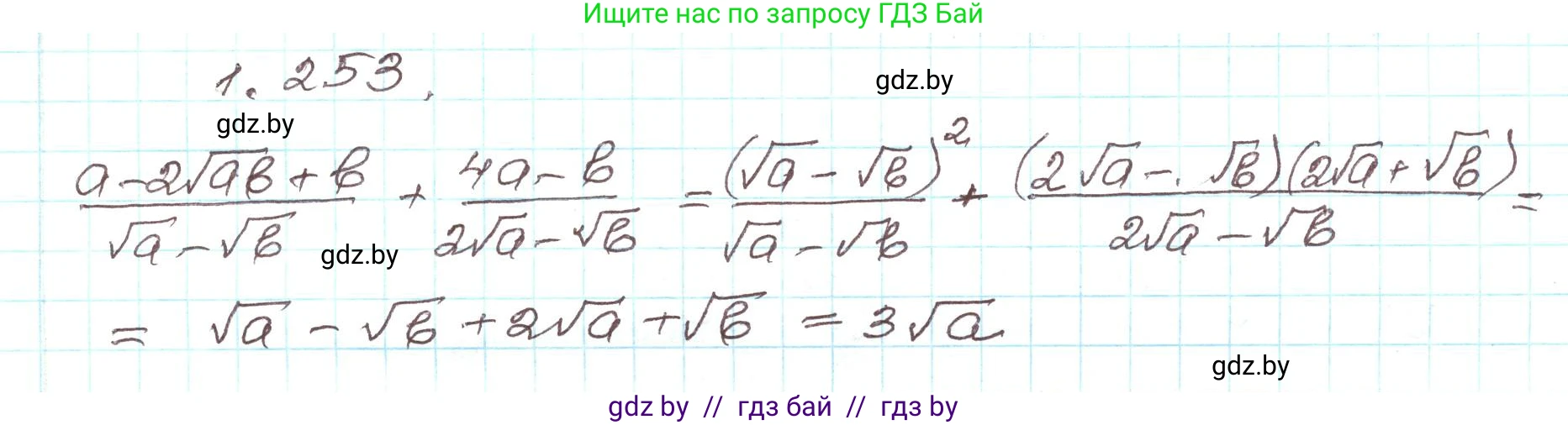 Алгебра, 9 класс Учебник, авторы: Арефьева Ирина Глебовна, Пирютко Ольга Николаевна, издательство Народная асвета, Минск, 2019, голубого цвета, страница 70, номер 1.253, Решение