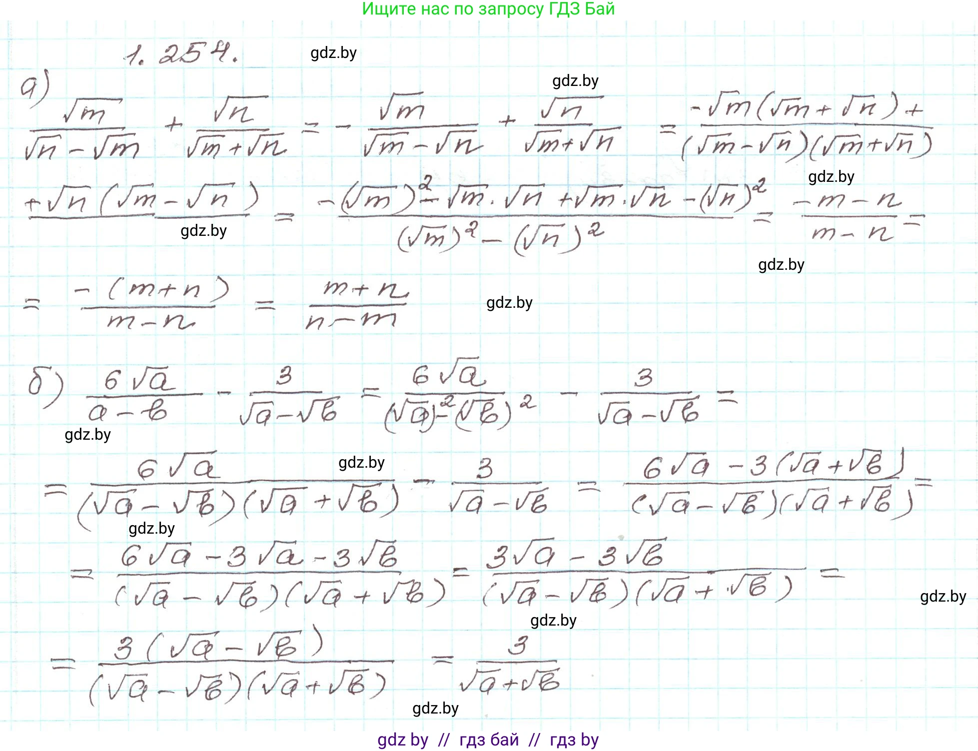 Алгебра, 9 класс Учебник, авторы: Арефьева Ирина Глебовна, Пирютко Ольга Николаевна, издательство Народная асвета, Минск, 2019, голубого цвета, страница 70, номер 1.254, Решение
