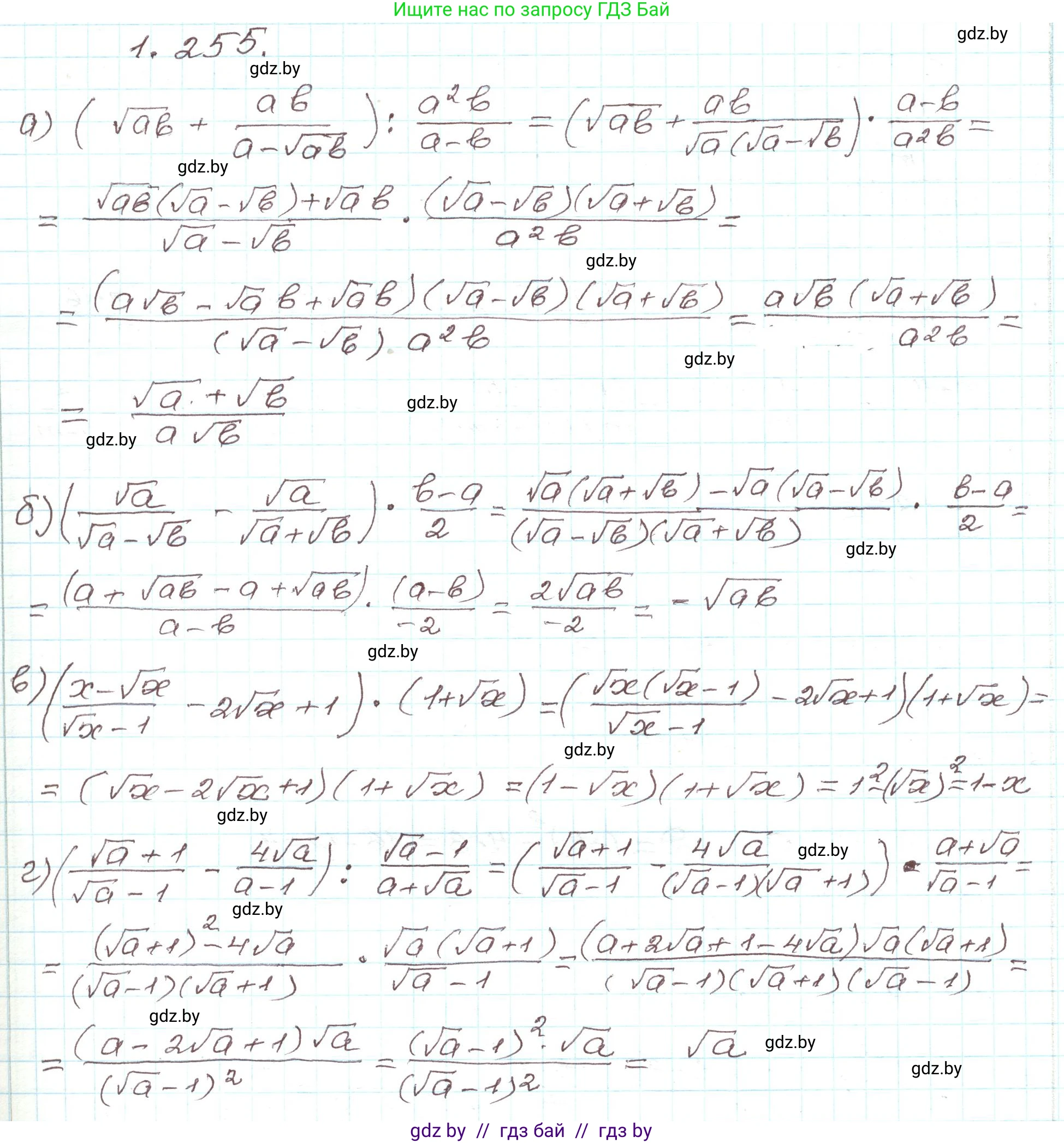 Алгебра, 9 класс Учебник, авторы: Арефьева Ирина Глебовна, Пирютко Ольга Николаевна, издательство Народная асвета, Минск, 2019, голубого цвета, страница 70, номер 1.255, Решение