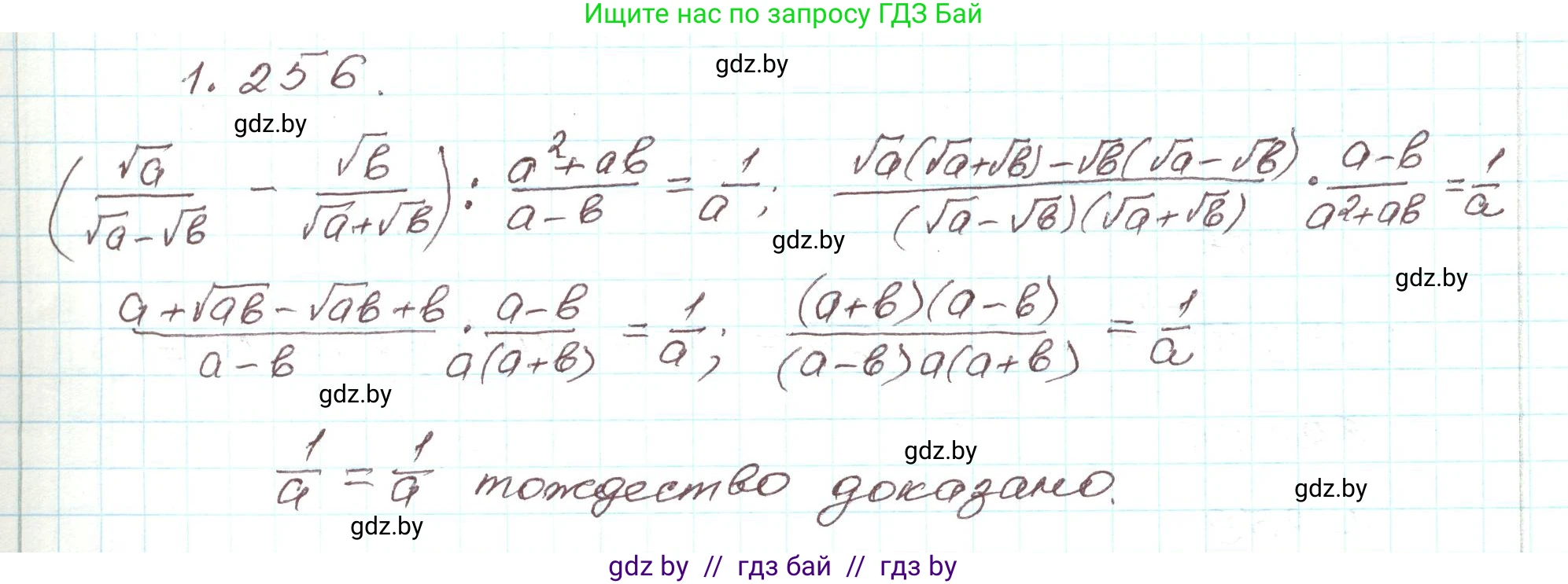Алгебра, 9 класс Учебник, авторы: Арефьева Ирина Глебовна, Пирютко Ольга Николаевна, издательство Народная асвета, Минск, 2019, голубого цвета, страница 70, номер 1.256, Решение