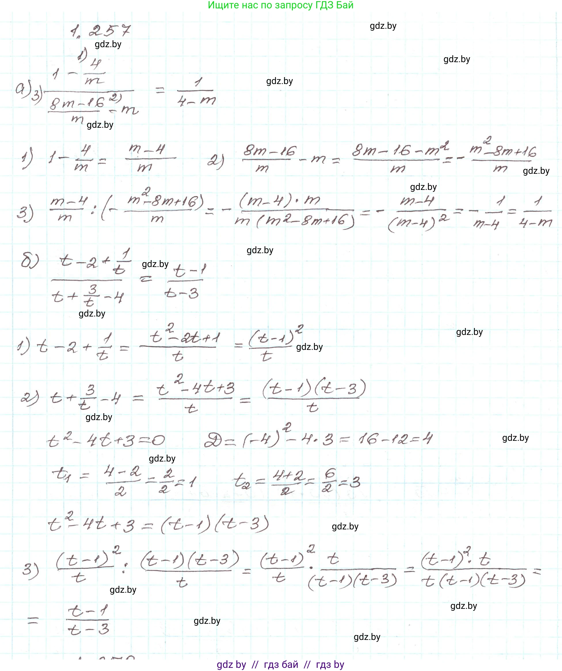 Алгебра, 9 класс Учебник, авторы: Арефьева Ирина Глебовна, Пирютко Ольга Николаевна, издательство Народная асвета, Минск, 2019, голубого цвета, страница 70, номер 1.257, Решение