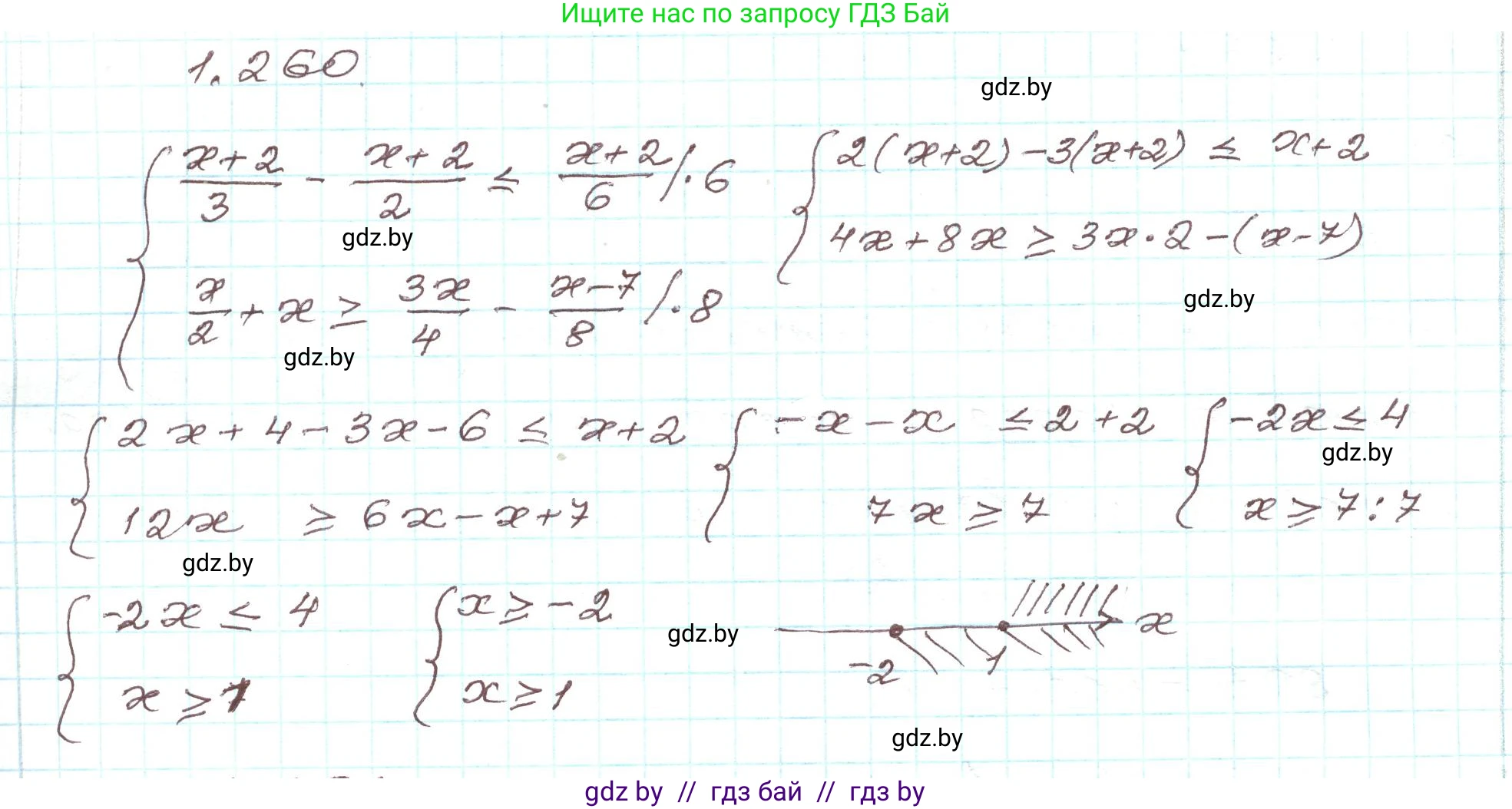 Алгебра, 9 класс Учебник, авторы: Арефьева Ирина Глебовна, Пирютко Ольга Николаевна, издательство Народная асвета, Минск, 2019, голубого цвета, страница 70, номер 1.260, Решение