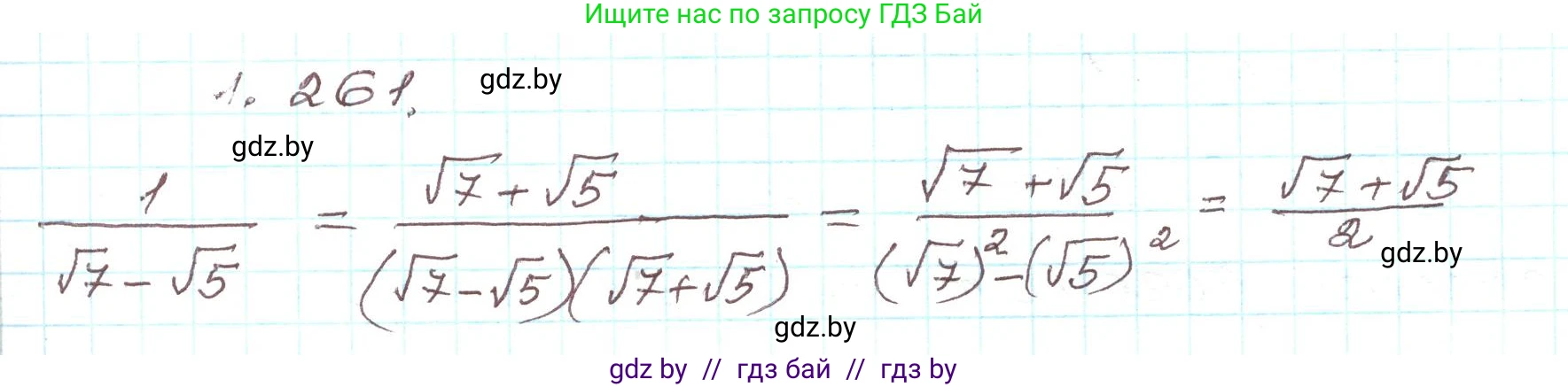 Алгебра, 9 класс Учебник, авторы: Арефьева Ирина Глебовна, Пирютко Ольга Николаевна, издательство Народная асвета, Минск, 2019, голубого цвета, страница 71, номер 1.261, Решение
