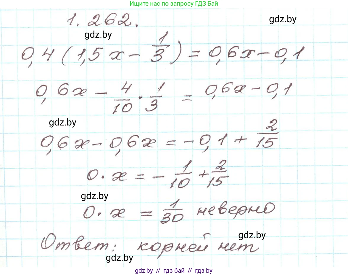 Алгебра, 9 класс Учебник, авторы: Арефьева Ирина Глебовна, Пирютко Ольга Николаевна, издательство Народная асвета, Минск, 2019, голубого цвета, страница 71, номер 1.262, Решение