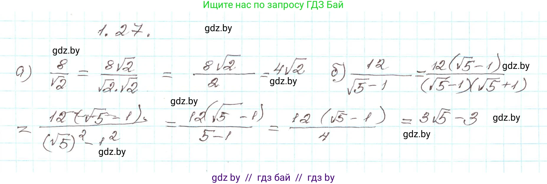 Алгебра, 9 класс Учебник, авторы: Арефьева Ирина Глебовна, Пирютко Ольга Николаевна, издательство Народная асвета, Минск, 2019, голубого цвета, страница 17, номер 1.27, Решение
