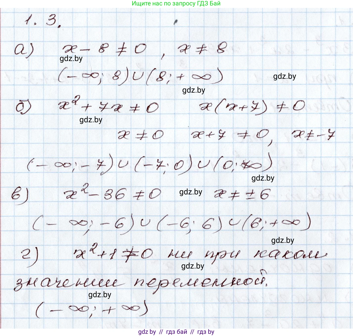 Алгебра, 9 класс Учебник, авторы: Арефьева Ирина Глебовна, Пирютко Ольга Николаевна, издательство Народная асвета, Минск, 2019, голубого цвета, страница 10, номер 1.3, Решение