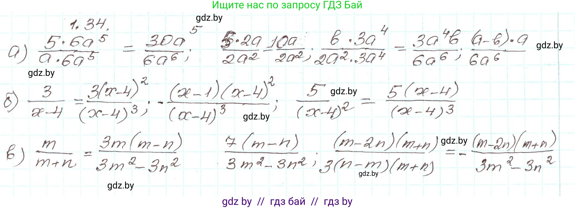 Алгебра, 9 класс Учебник, авторы: Арефьева Ирина Глебовна, Пирютко Ольга Николаевна, издательство Народная асвета, Минск, 2019, голубого цвета, страница 25, номер 1.34, Решение
