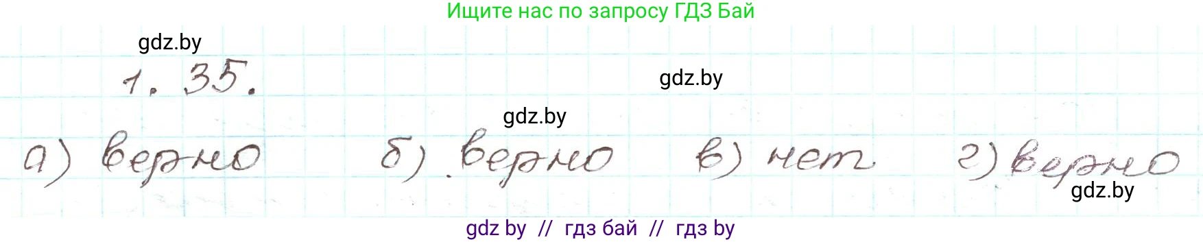 Алгебра, 9 класс Учебник, авторы: Арефьева Ирина Глебовна, Пирютко Ольга Николаевна, издательство Народная асвета, Минск, 2019, голубого цвета, страница 25, номер 1.35, Решение