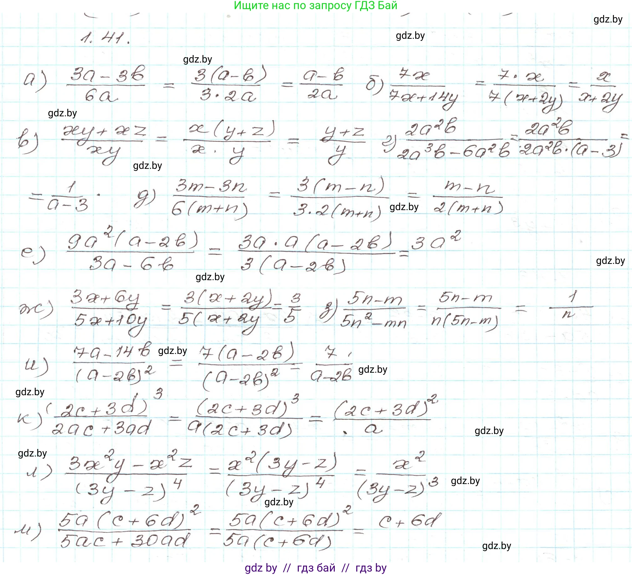 Алгебра, 9 класс Учебник, авторы: Арефьева Ирина Глебовна, Пирютко Ольга Николаевна, издательство Народная асвета, Минск, 2019, голубого цвета, страница 26, номер 1.41, Решение