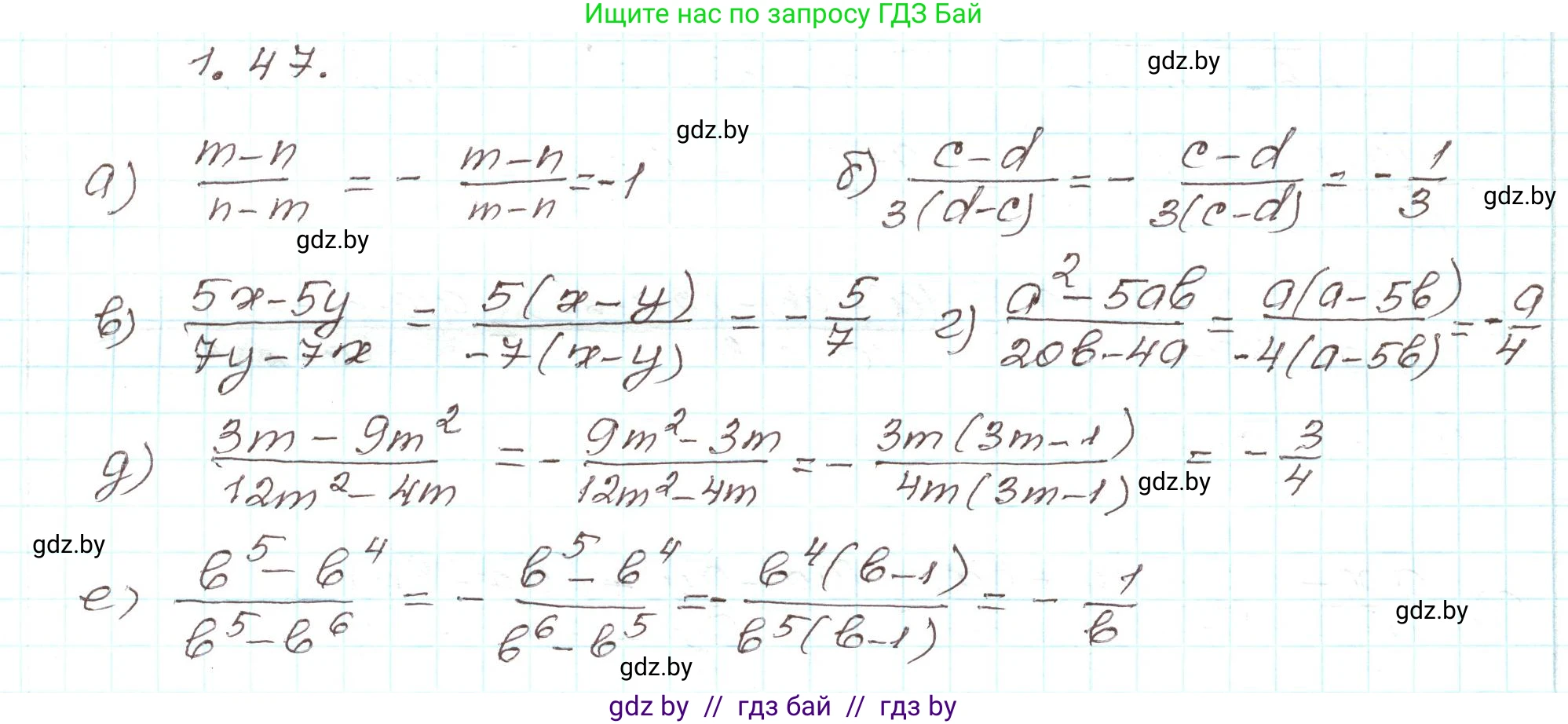 Алгебра, 9 класс Учебник, авторы: Арефьева Ирина Глебовна, Пирютко Ольга Николаевна, издательство Народная асвета, Минск, 2019, голубого цвета, страница 27, номер 1.47, Решение