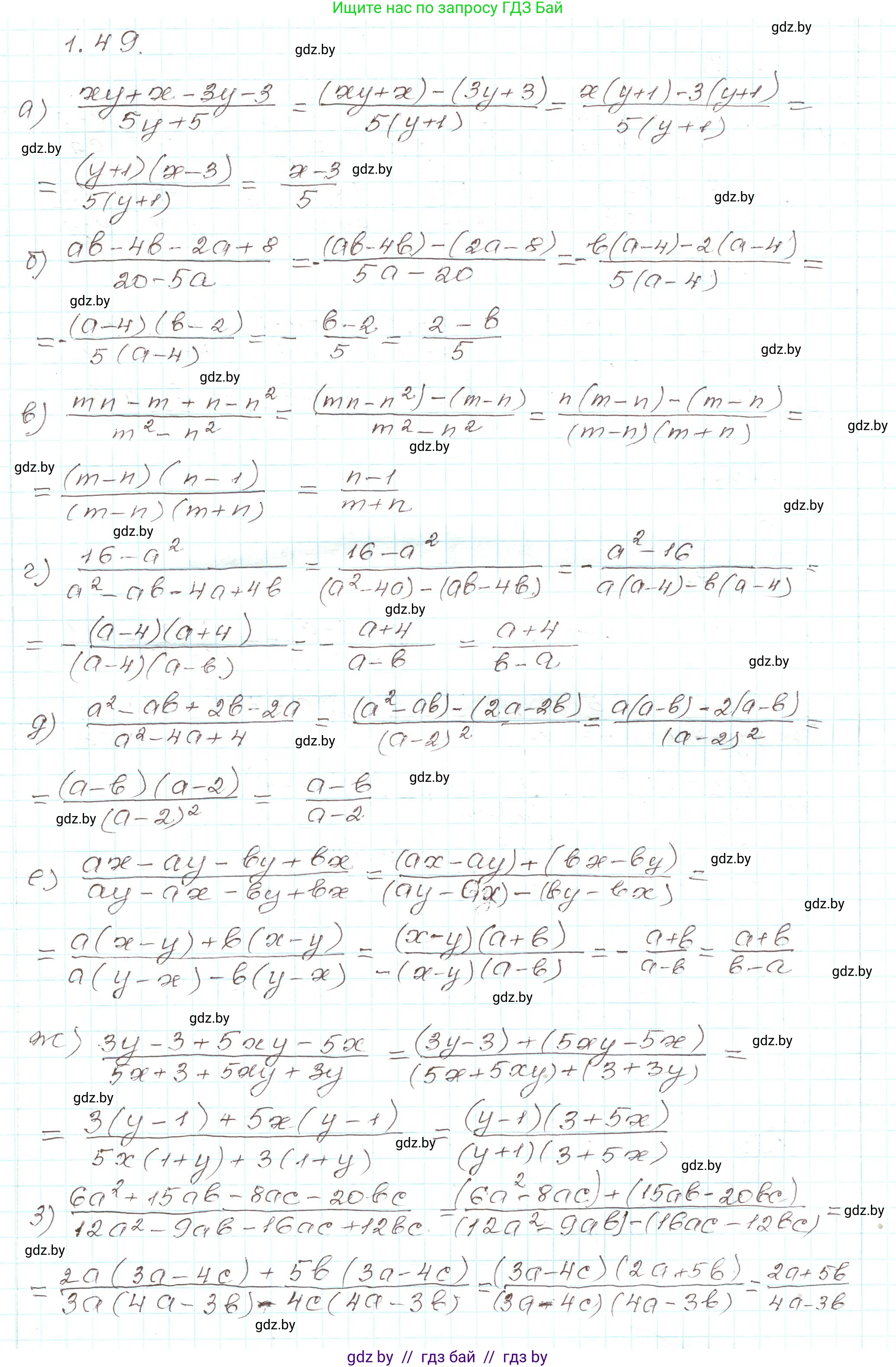 Алгебра, 9 класс Учебник, авторы: Арефьева Ирина Глебовна, Пирютко Ольга Николаевна, издательство Народная асвета, Минск, 2019, голубого цвета, страница 27, номер 1.49, Решение