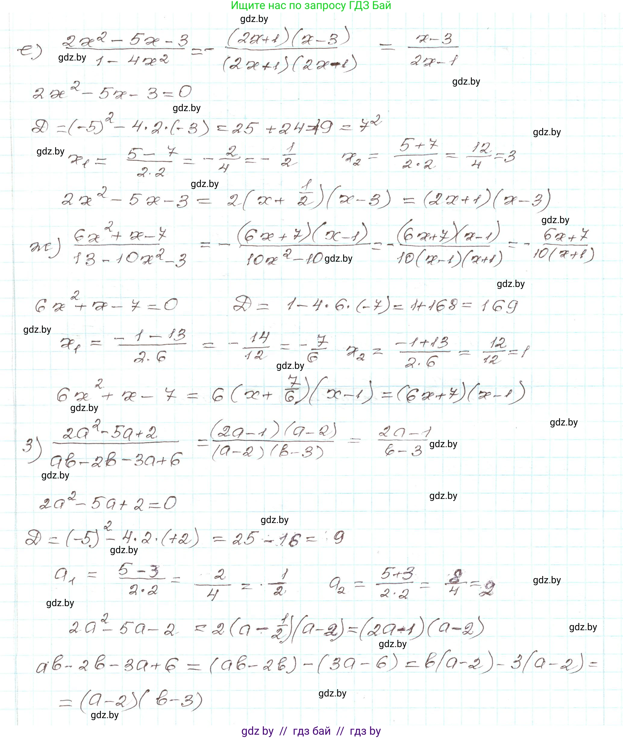 Алгебра, 9 класс Учебник, авторы: Арефьева Ирина Глебовна, Пирютко Ольга Николаевна, издательство Народная асвета, Минск, 2019, голубого цвета, страница 28, номер 1.50, Решение (продолжение 2)