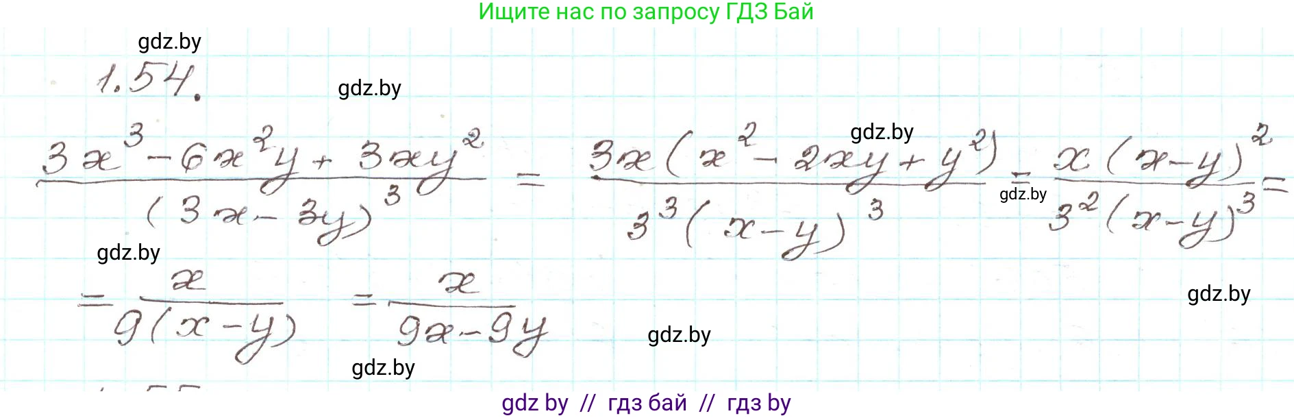 Алгебра, 9 класс Учебник, авторы: Арефьева Ирина Глебовна, Пирютко Ольга Николаевна, издательство Народная асвета, Минск, 2019, голубого цвета, страница 28, номер 1.54, Решение