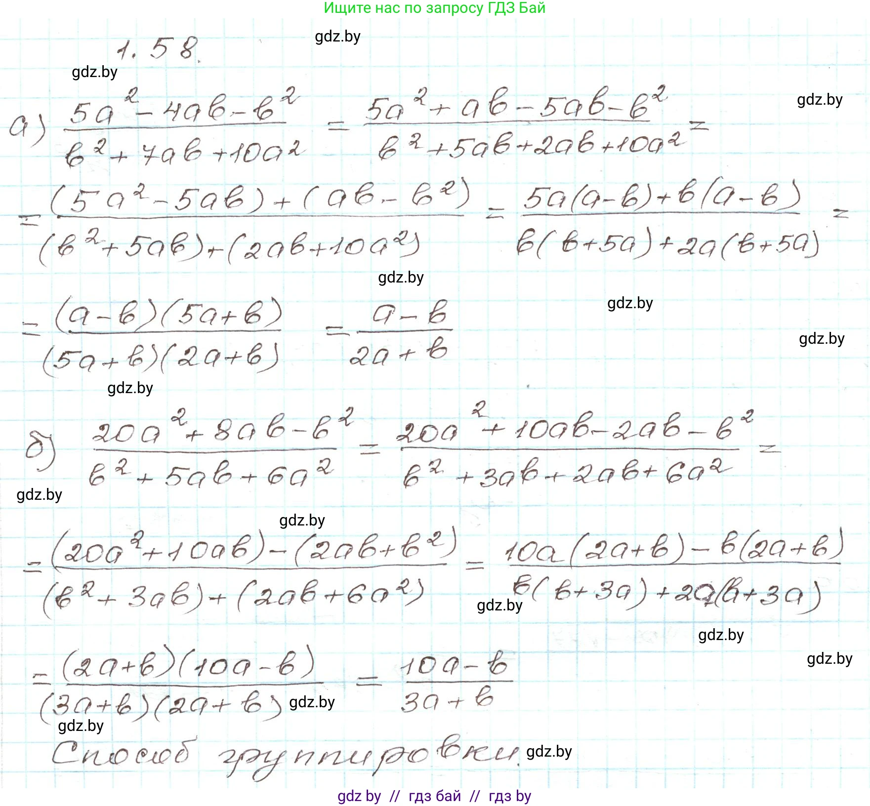 Алгебра, 9 класс Учебник, авторы: Арефьева Ирина Глебовна, Пирютко Ольга Николаевна, издательство Народная асвета, Минск, 2019, голубого цвета, страница 28, номер 1.58, Решение