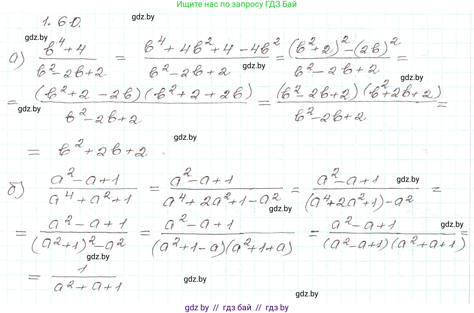 Алгебра, 9 класс Учебник, авторы: Арефьева Ирина Глебовна, Пирютко Ольга Николаевна, издательство Народная асвета, Минск, 2019, голубого цвета, страница 29, номер 1.60, Решение