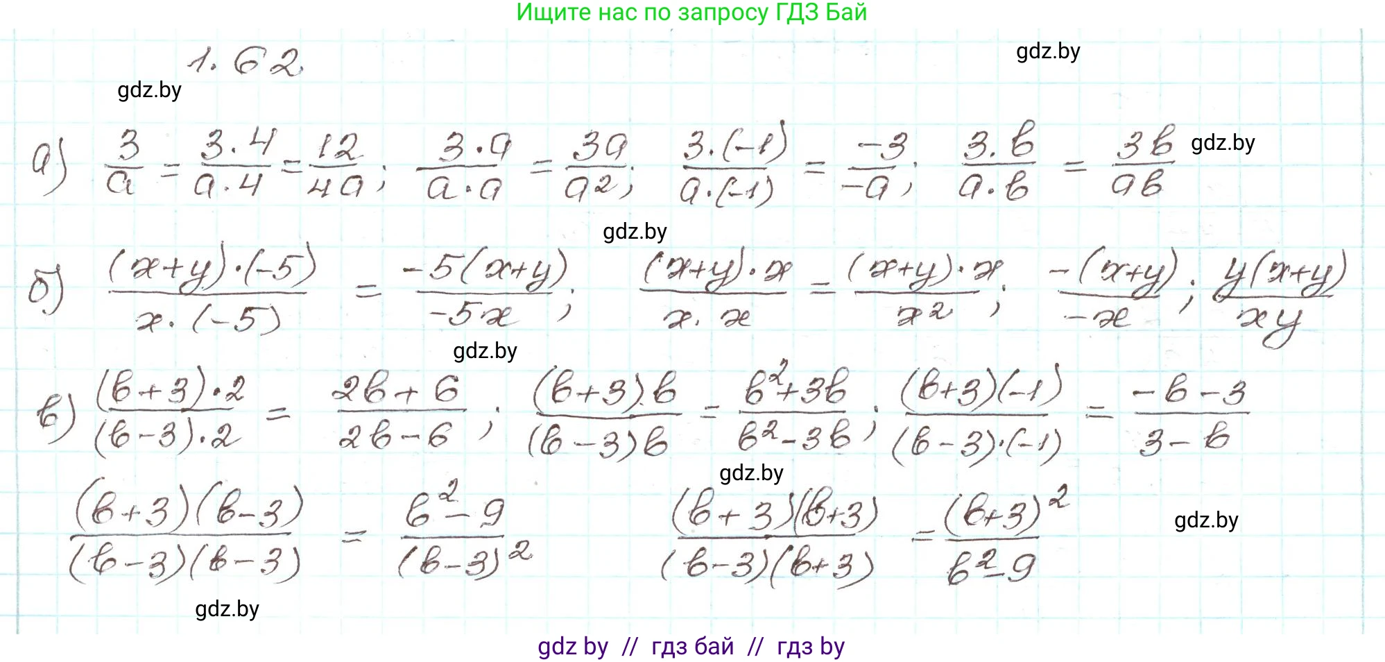 Алгебра, 9 класс Учебник, авторы: Арефьева Ирина Глебовна, Пирютко Ольга Николаевна, издательство Народная асвета, Минск, 2019, голубого цвета, страница 29, номер 1.62, Решение