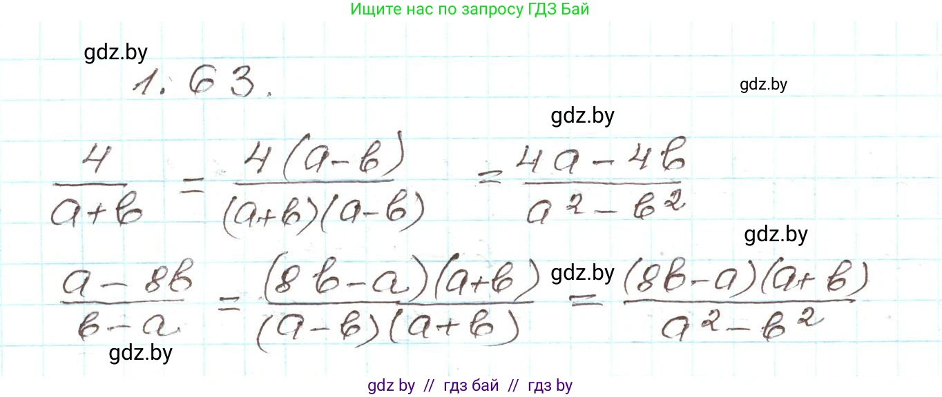 Алгебра, 9 класс Учебник, авторы: Арефьева Ирина Глебовна, Пирютко Ольга Николаевна, издательство Народная асвета, Минск, 2019, голубого цвета, страница 29, номер 1.63, Решение