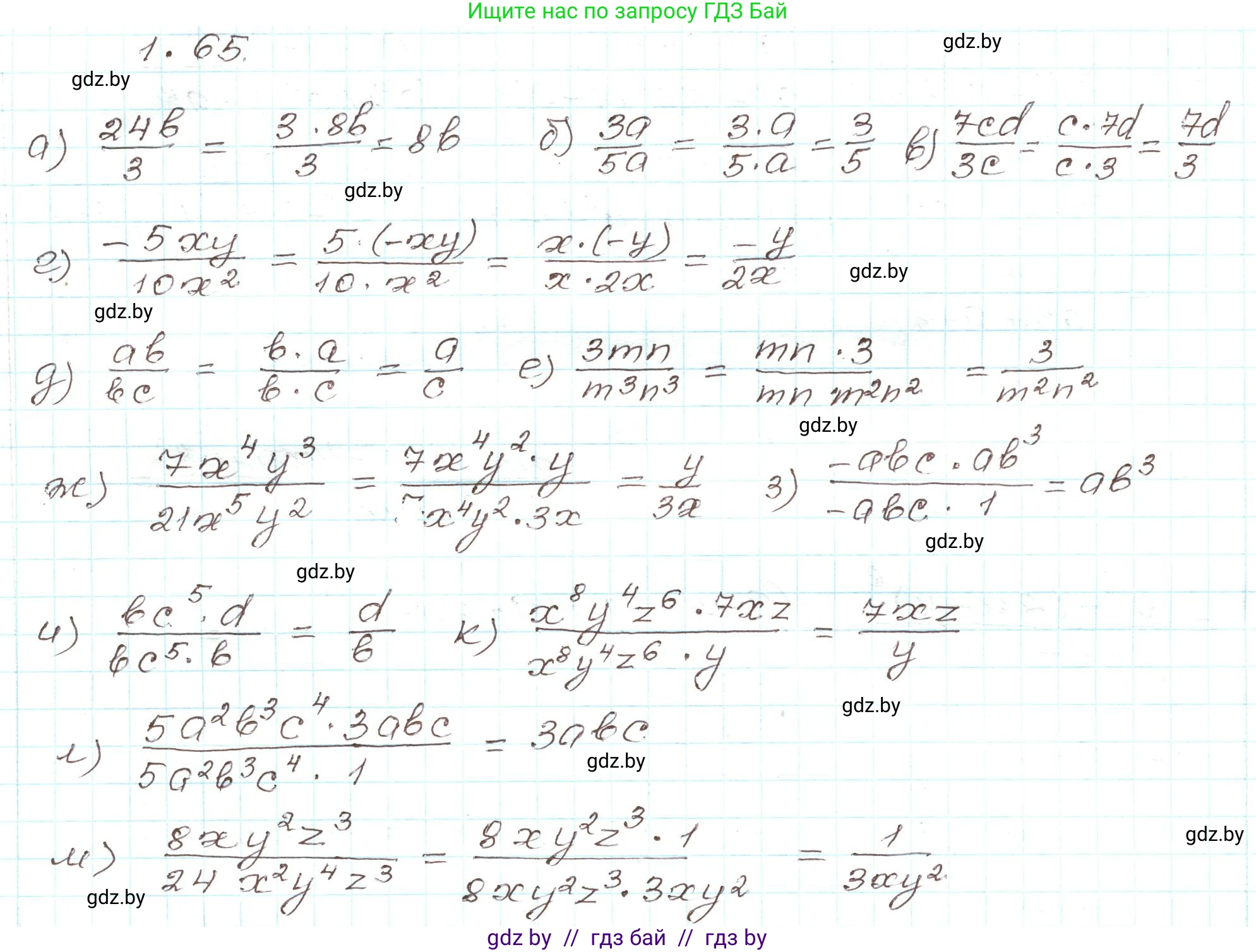Алгебра, 9 класс Учебник, авторы: Арефьева Ирина Глебовна, Пирютко Ольга Николаевна, издательство Народная асвета, Минск, 2019, голубого цвета, страница 29, номер 1.65, Решение