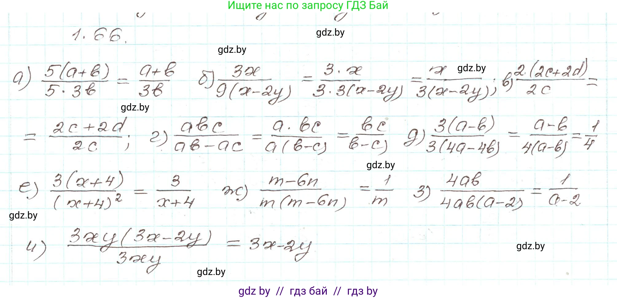 Алгебра, 9 класс Учебник, авторы: Арефьева Ирина Глебовна, Пирютко Ольга Николаевна, издательство Народная асвета, Минск, 2019, голубого цвета, страница 29, номер 1.66, Решение