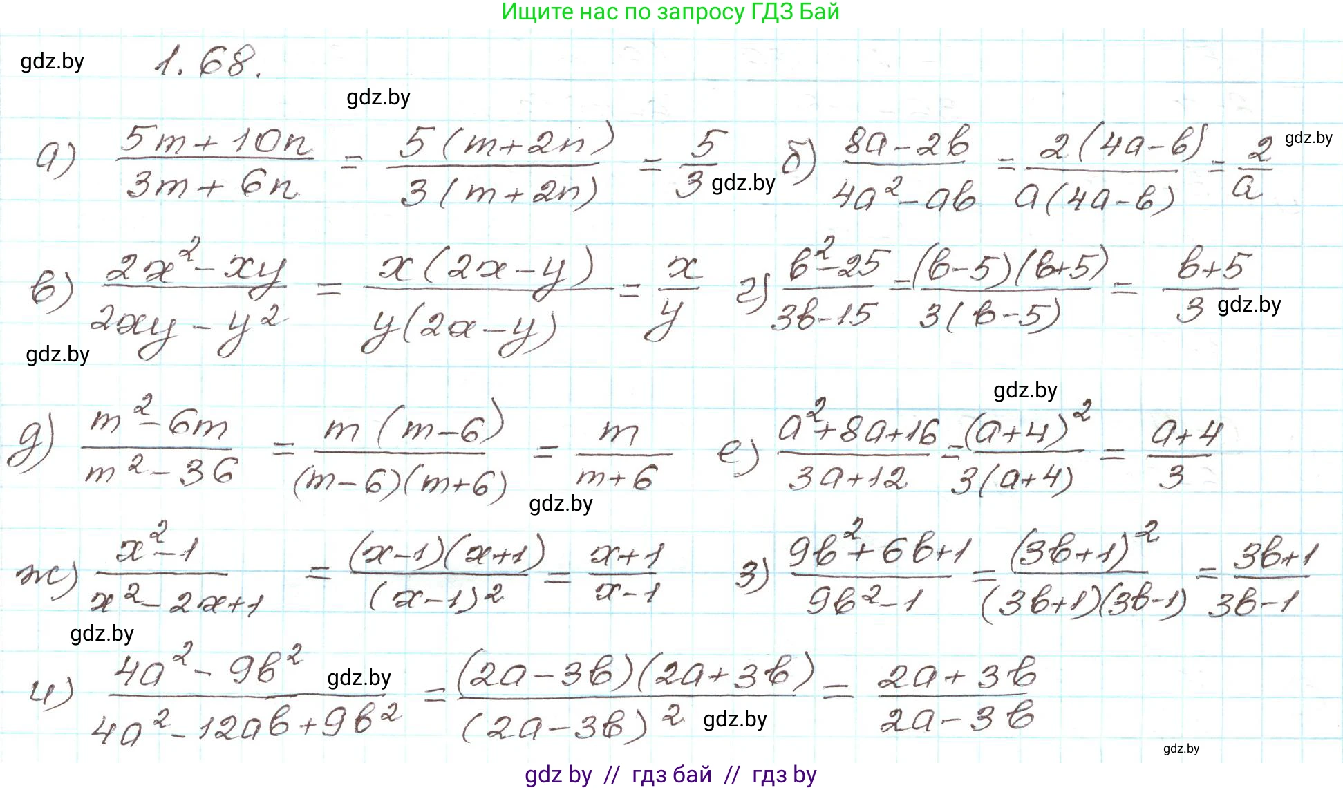 Алгебра, 9 класс Учебник, авторы: Арефьева Ирина Глебовна, Пирютко Ольга Николаевна, издательство Народная асвета, Минск, 2019, голубого цвета, страница 30, номер 1.68, Решение