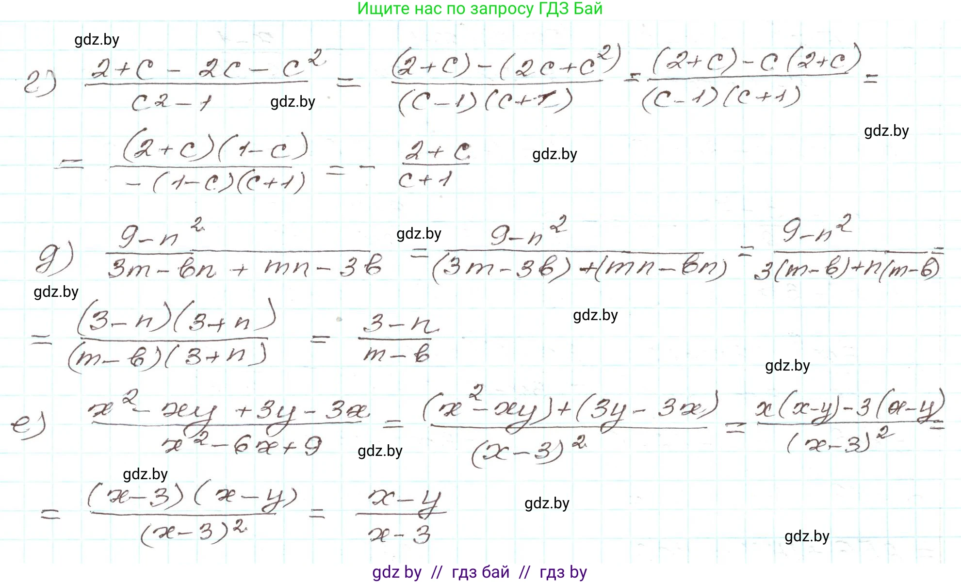Алгебра, 9 класс Учебник, авторы: Арефьева Ирина Глебовна, Пирютко Ольга Николаевна, издательство Народная асвета, Минск, 2019, голубого цвета, страница 30, номер 1.73, Решение (продолжение 2)