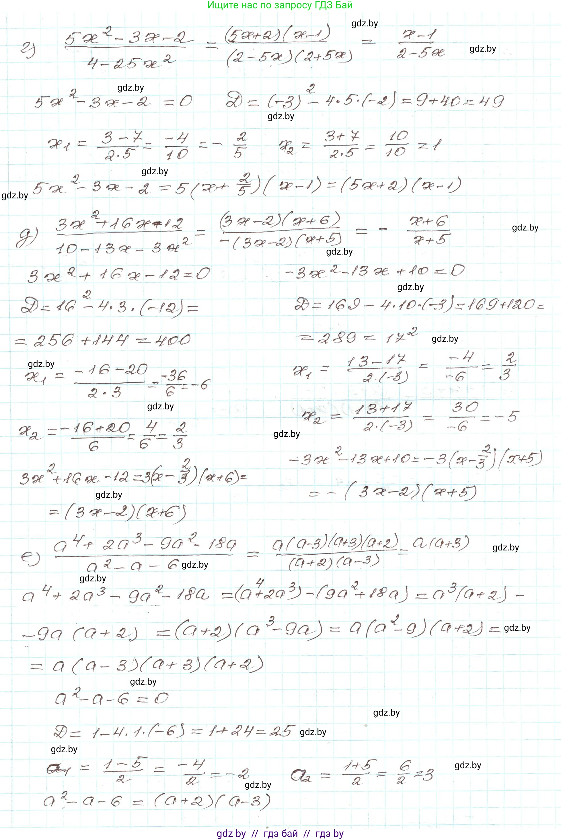 Алгебра, 9 класс Учебник, авторы: Арефьева Ирина Глебовна, Пирютко Ольга Николаевна, издательство Народная асвета, Минск, 2019, голубого цвета, страница 31, номер 1.74, Решение (продолжение 2)