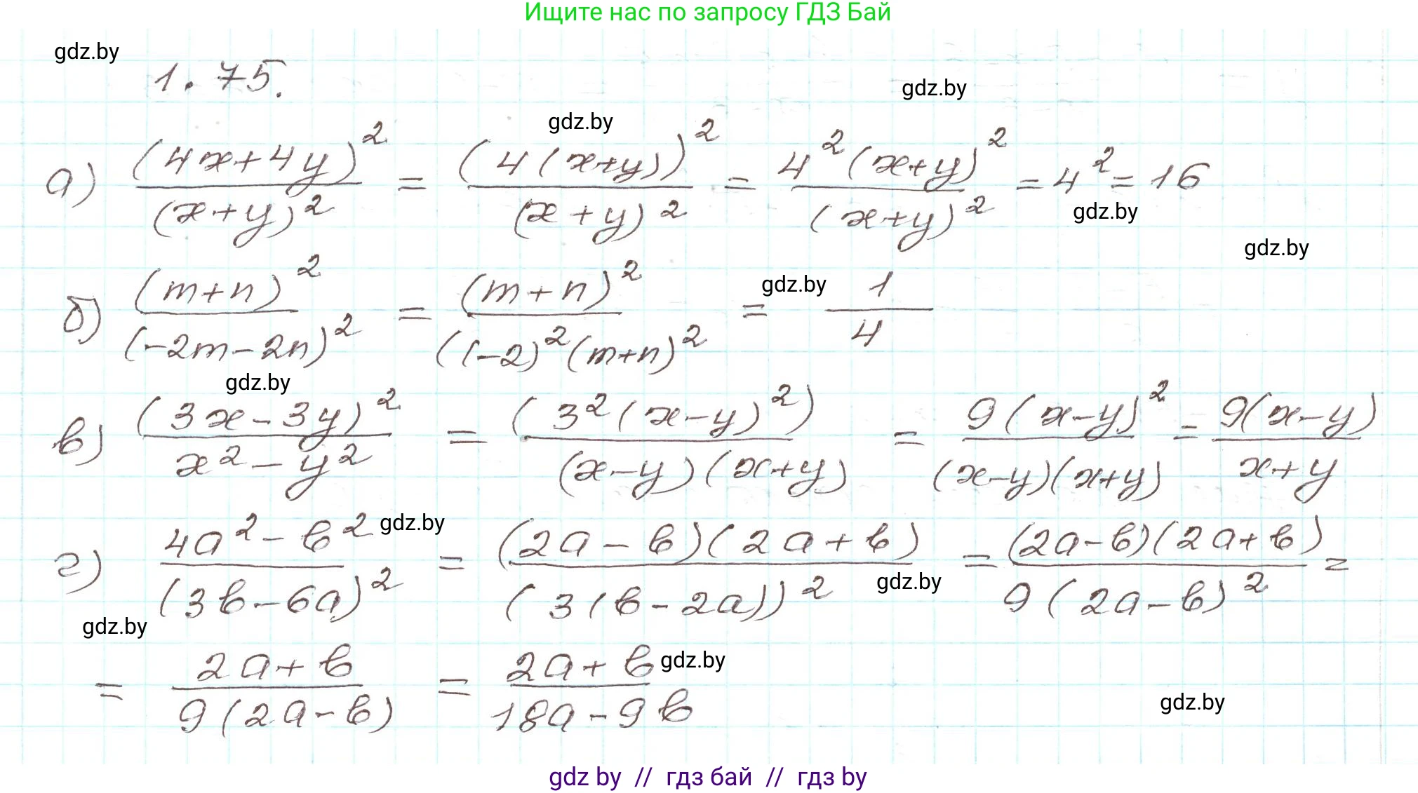 Алгебра, 9 класс Учебник, авторы: Арефьева Ирина Глебовна, Пирютко Ольга Николаевна, издательство Народная асвета, Минск, 2019, голубого цвета, страница 31, номер 1.75, Решение