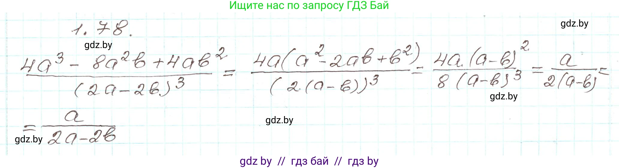 Алгебра, 9 класс Учебник, авторы: Арефьева Ирина Глебовна, Пирютко Ольга Николаевна, издательство Народная асвета, Минск, 2019, голубого цвета, страница 31, номер 1.78, Решение