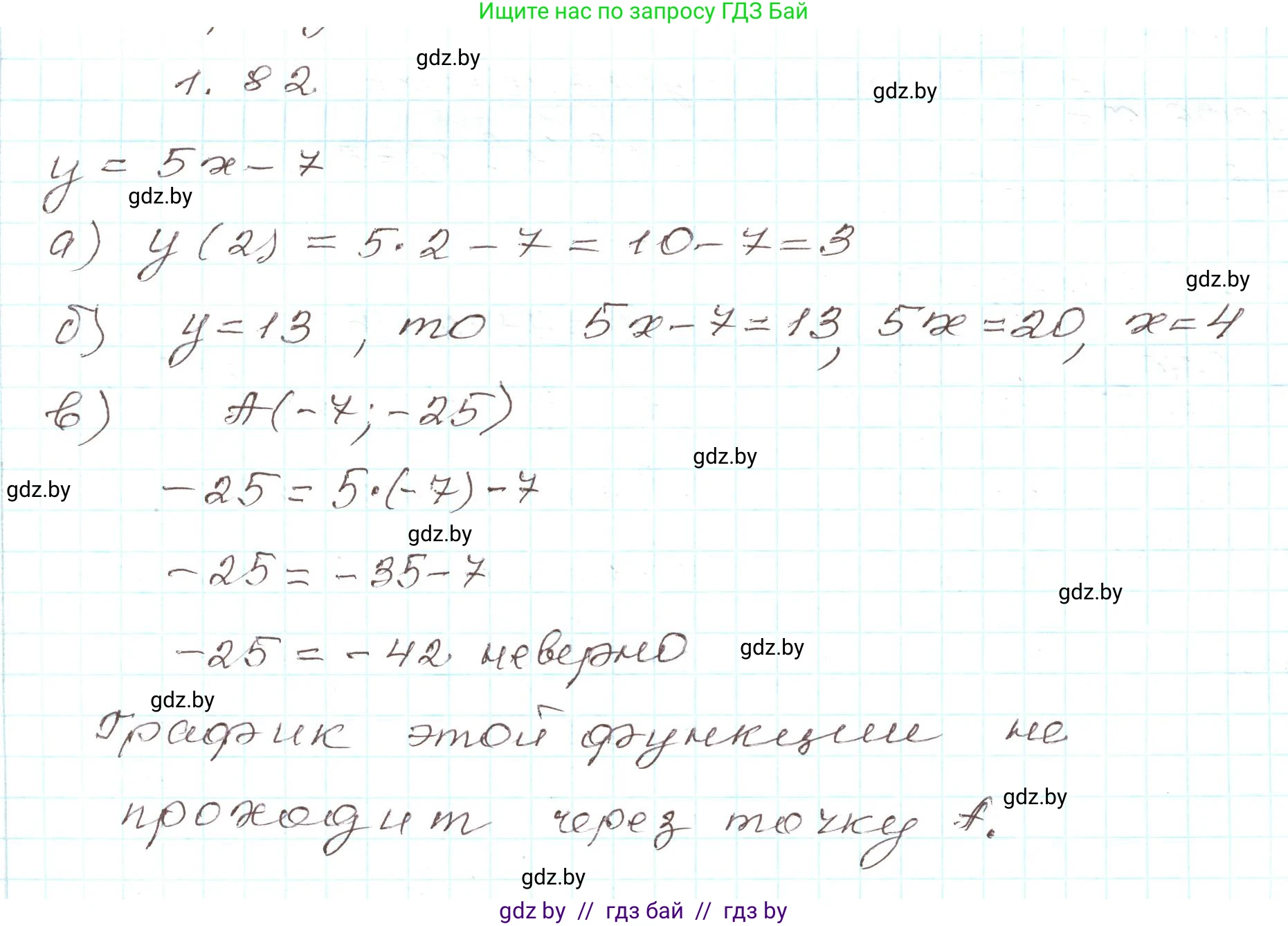 Алгебра, 9 класс Учебник, авторы: Арефьева Ирина Глебовна, Пирютко Ольга Николаевна, издательство Народная асвета, Минск, 2019, голубого цвета, страница 31, номер 1.82, Решение