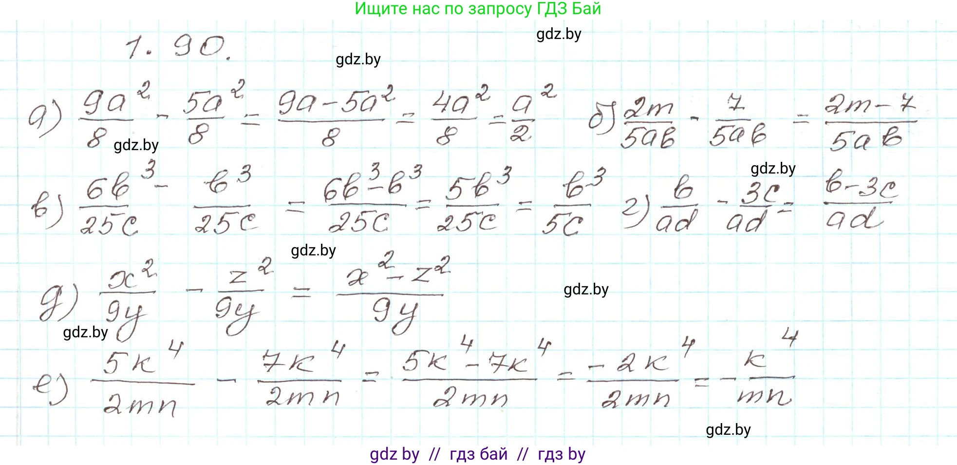 Алгебра, 9 класс Учебник, авторы: Арефьева Ирина Глебовна, Пирютко Ольга Николаевна, издательство Народная асвета, Минск, 2019, голубого цвета, страница 38, номер 1.90, Решение