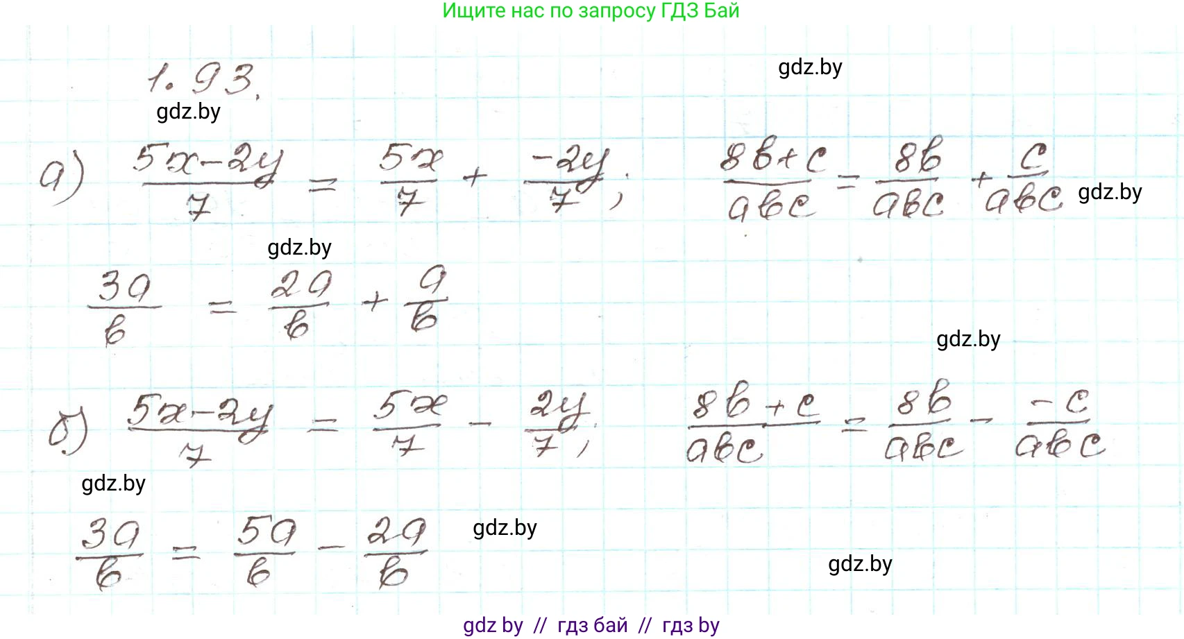 Алгебра, 9 класс Учебник, авторы: Арефьева Ирина Глебовна, Пирютко Ольга Николаевна, издательство Народная асвета, Минск, 2019, голубого цвета, страница 38, номер 1.93, Решение