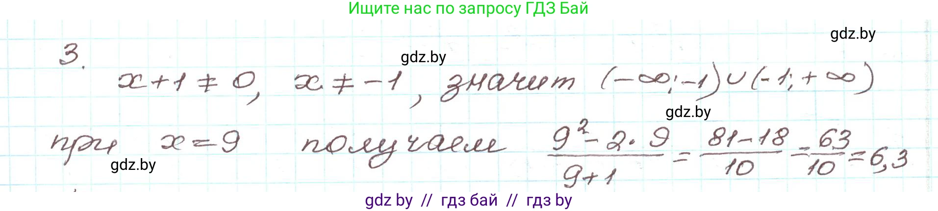Алгебра, 9 класс Учебник, авторы: Арефьева Ирина Глебовна, Пирютко Ольга Николаевна, издательство Народная асвета, Минск, 2019, голубого цвета, страница 72, номер 3, Решение