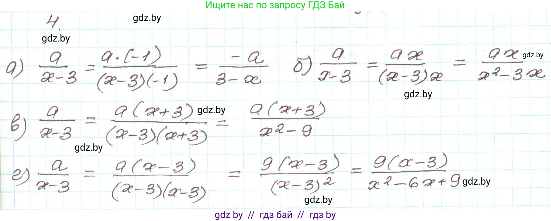 Алгебра, 9 класс Учебник, авторы: Арефьева Ирина Глебовна, Пирютко Ольга Николаевна, издательство Народная асвета, Минск, 2019, голубого цвета, страница 72, номер 4, Решение