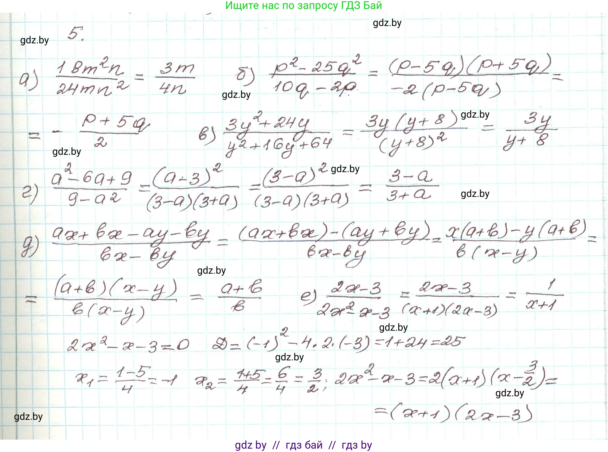 Алгебра, 9 класс Учебник, авторы: Арефьева Ирина Глебовна, Пирютко Ольга Николаевна, издательство Народная асвета, Минск, 2019, голубого цвета, страница 72, номер 5, Решение