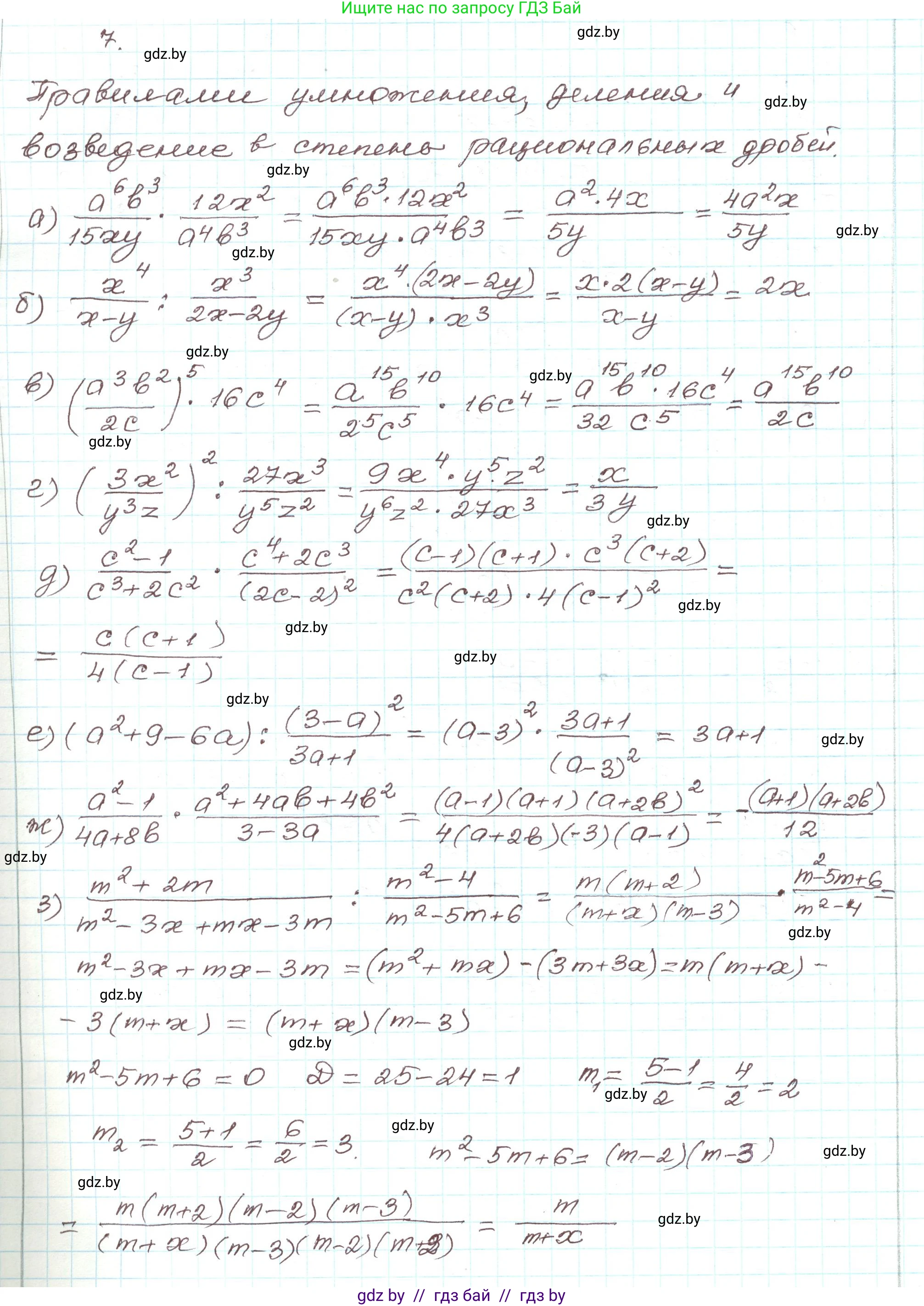 Алгебра, 9 класс Учебник, авторы: Арефьева Ирина Глебовна, Пирютко Ольга Николаевна, издательство Народная асвета, Минск, 2019, голубого цвета, страница 73, номер 7, Решение