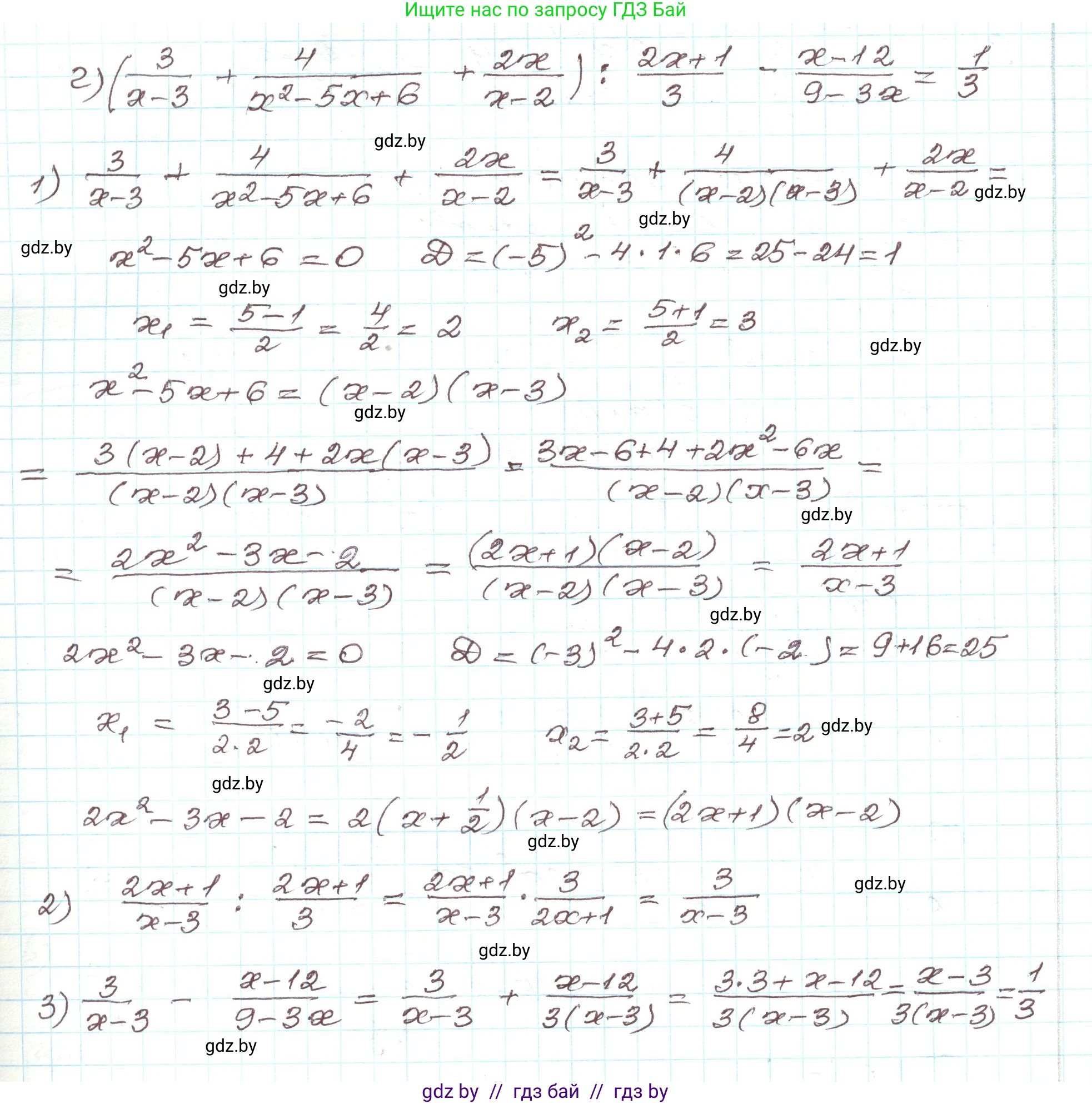 Алгебра, 9 класс Учебник, авторы: Арефьева Ирина Глебовна, Пирютко Ольга Николаевна, издательство Народная асвета, Минск, 2019, голубого цвета, страница 73, номер 8, Решение (продолжение 2)