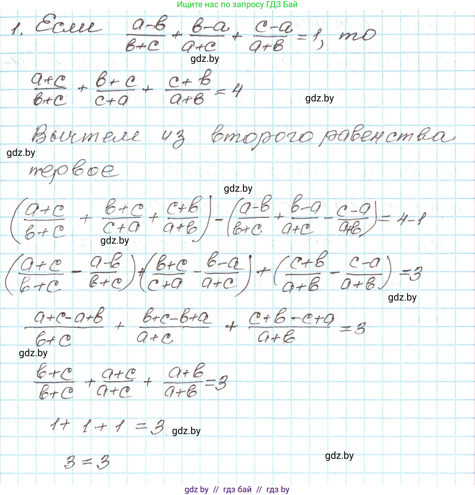 Алгебра, 9 класс Учебник, авторы: Арефьева Ирина Глебовна, Пирютко Ольга Николаевна, издательство Народная асвета, Минск, 2019, голубого цвета, страница 74, номер 1, Решение