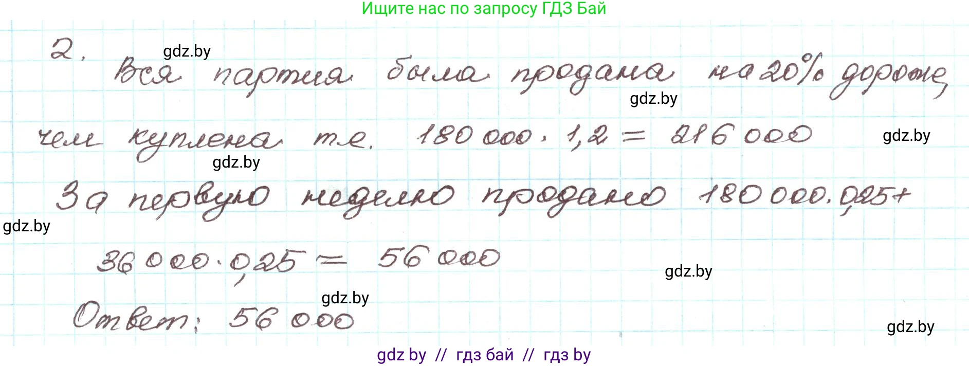 Алгебра, 9 класс Учебник, авторы: Арефьева Ирина Глебовна, Пирютко Ольга Николаевна, издательство Народная асвета, Минск, 2019, голубого цвета, страница 74, номер 2, Решение