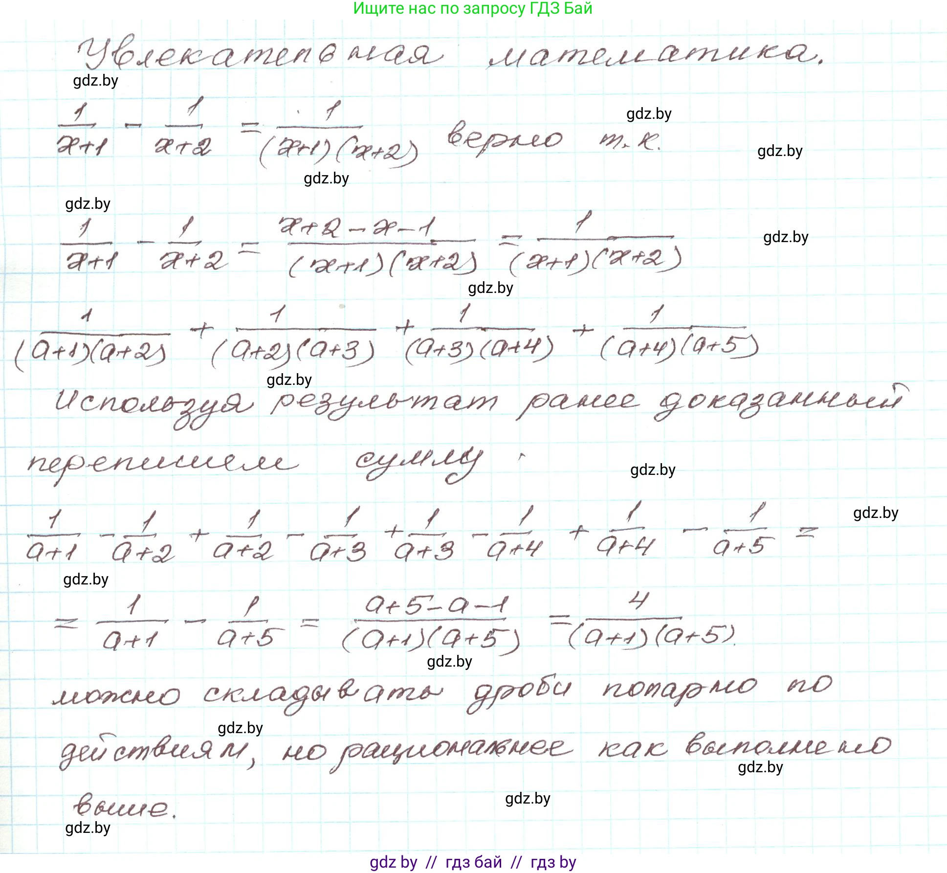 Алгебра, 9 класс Учебник, авторы: Арефьева Ирина Глебовна, Пирютко Ольга Николаевна, издательство Народная асвета, Минск, 2019, голубого цвета, страница 74, Решение