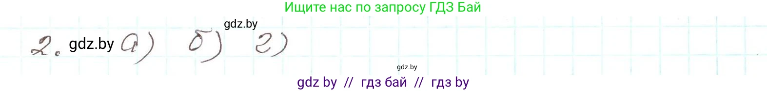 Алгебра, 9 класс Учебник, авторы: Арефьева Ирина Глебовна, Пирютко Ольга Николаевна, издательство Народная асвета, Минск, 2019, голубого цвета, страница 24, Решение