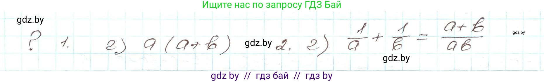 Алгебра, 9 класс Учебник, авторы: Арефьева Ирина Глебовна, Пирютко Ольга Николаевна, издательство Народная асвета, Минск, 2019, голубого цвета, страница 38, Решение