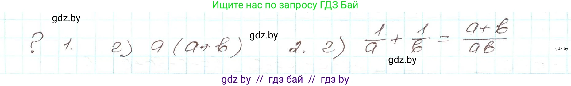 Алгебра, 9 класс Учебник, авторы: Арефьева Ирина Глебовна, Пирютко Ольга Николаевна, издательство Народная асвета, Минск, 2019, голубого цвета, страница 38, Решение