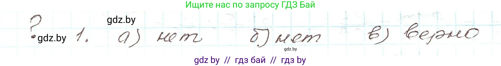 Алгебра, 9 класс Учебник, авторы: Арефьева Ирина Глебовна, Пирютко Ольга Николаевна, издательство Народная асвета, Минск, 2019, голубого цвета, страница 52, Решение
